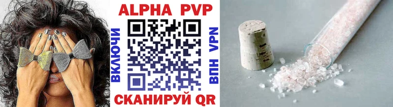 A-PVP Соль  Алейск 