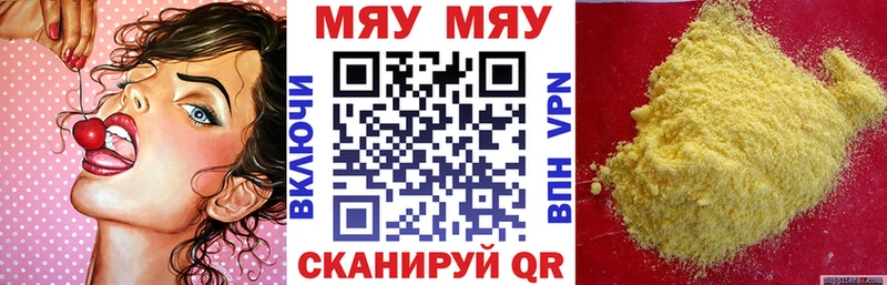 как найти   Алейск  МЕФ кристаллы 