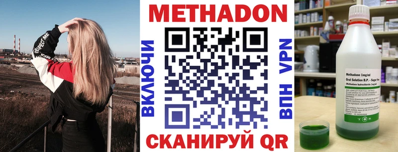 сколько стоит Алейск Метадон methadone